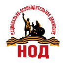 Координаторам НОД в Сургуте